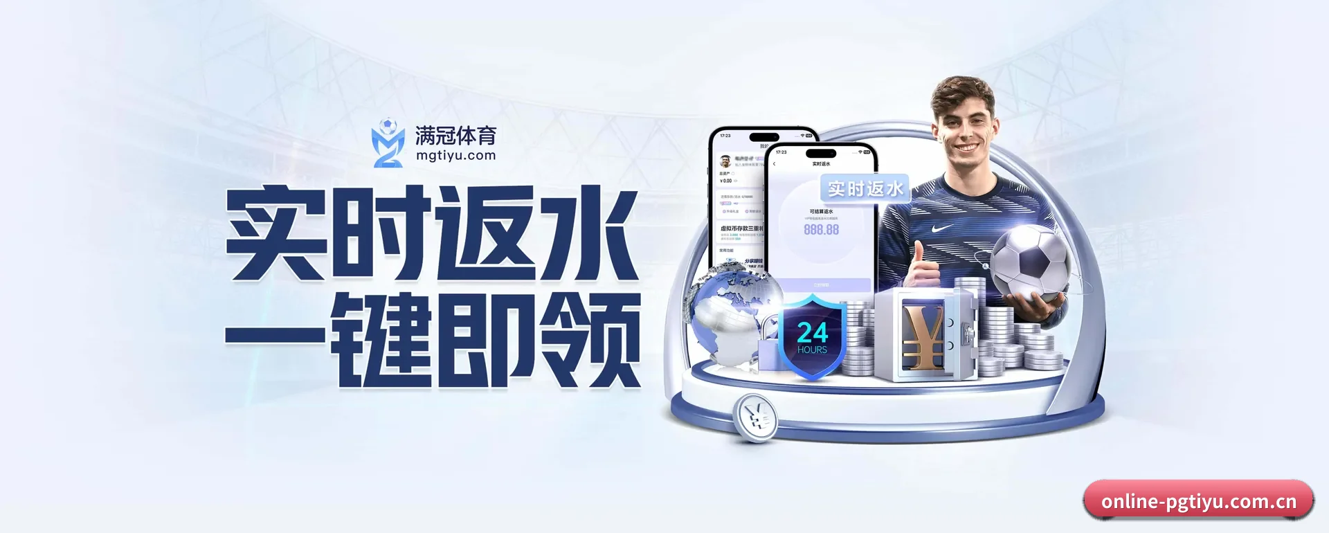 PG体育官方平台 APP 界面